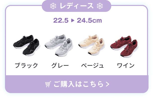レディース 22.5-24.5cm ブラック　グレー　ベージュ　ワイン ご購入はこちら