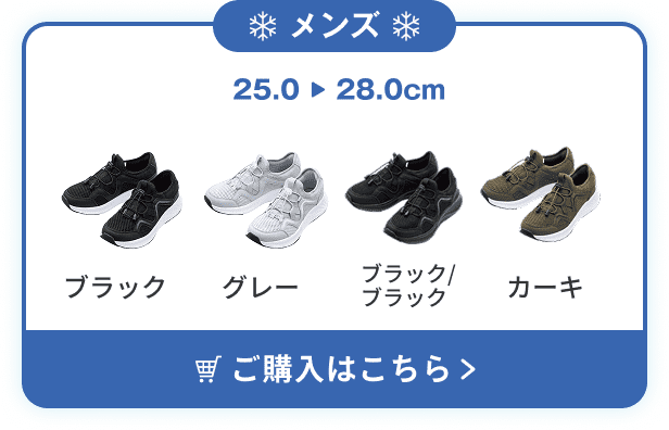 メンズ 25.0-28.0cm ブラック　グレー　ブラック/ブラック　カーキ ご購入はこちら