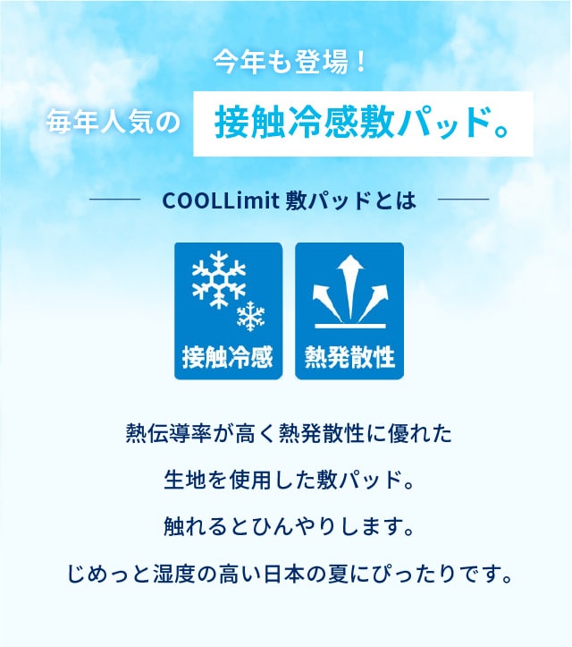 COOLLimit 敷パッド | 激安靴の通販 ヒラキ公式サイト