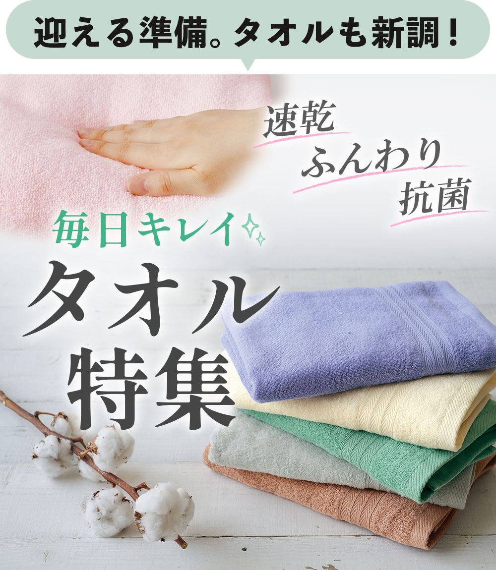 タオル