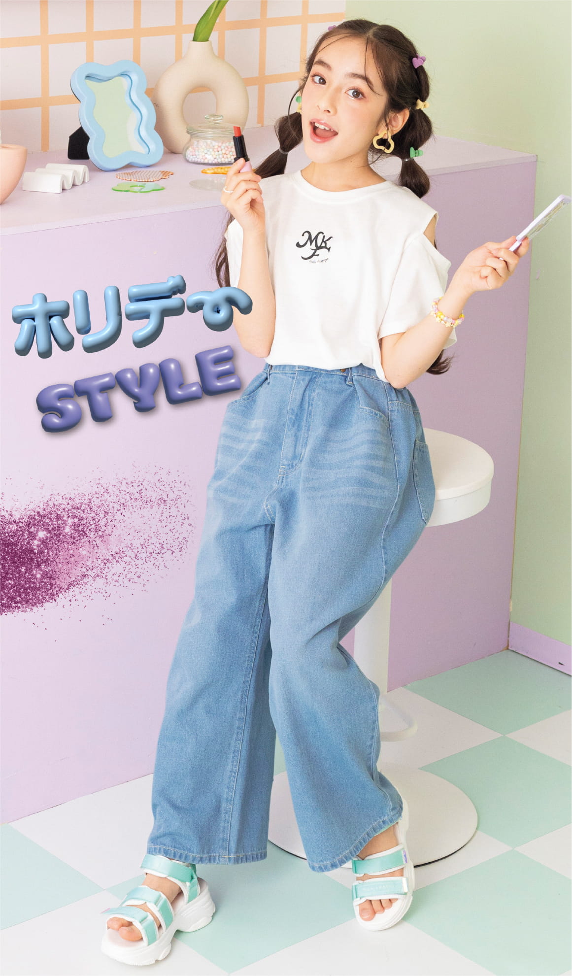 ホリデーSTYLE