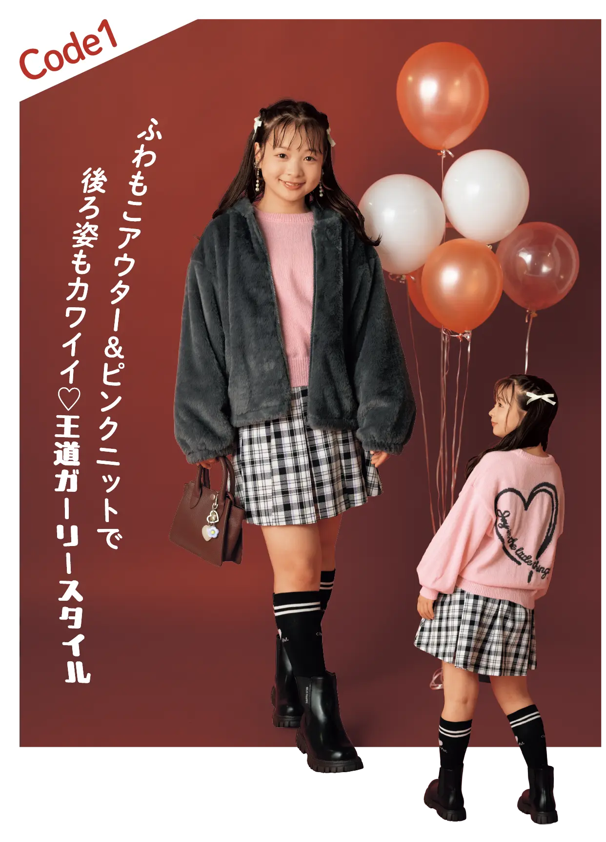 code1 ふわもこアウター&ピンクニットで後ろ姿もカワイイ♡王道ガーリースタイル