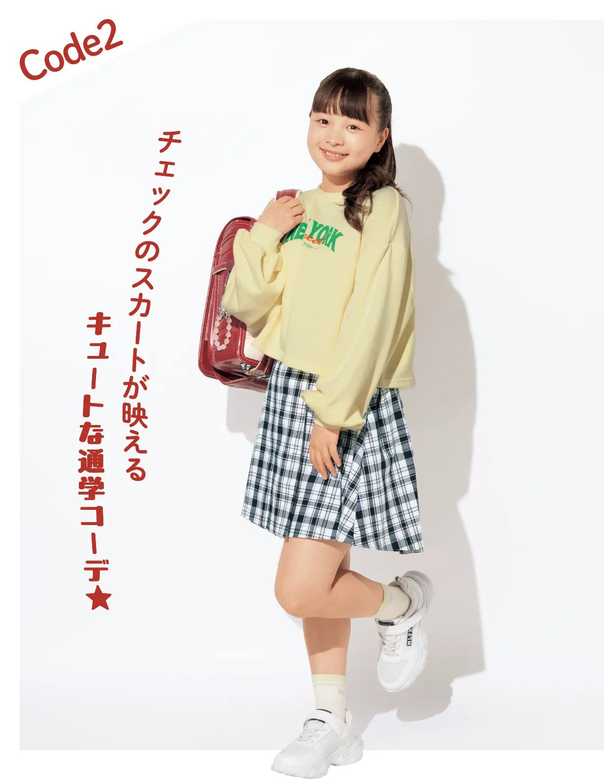 code2 チェックのスカートが映えるキュートな通学コーデ★