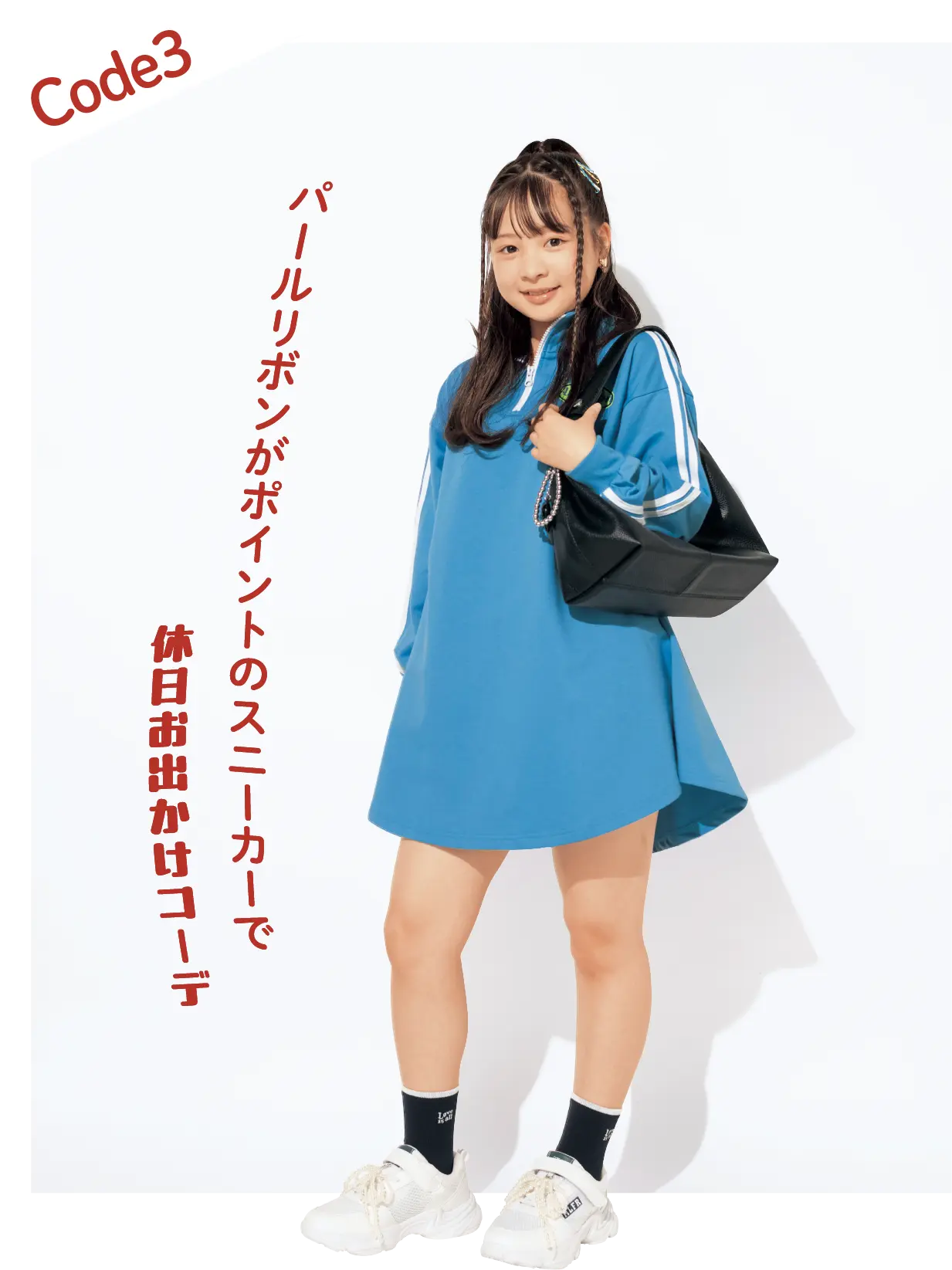 code3 パールリボンがポイントのスニーカーで休日お出かけコーデ