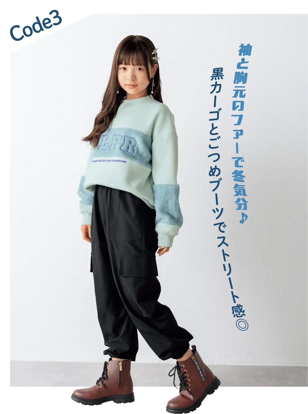 code3 袖と胸元のファーで冬気分♩黒カーゴとごつめブーツでストリート感◎