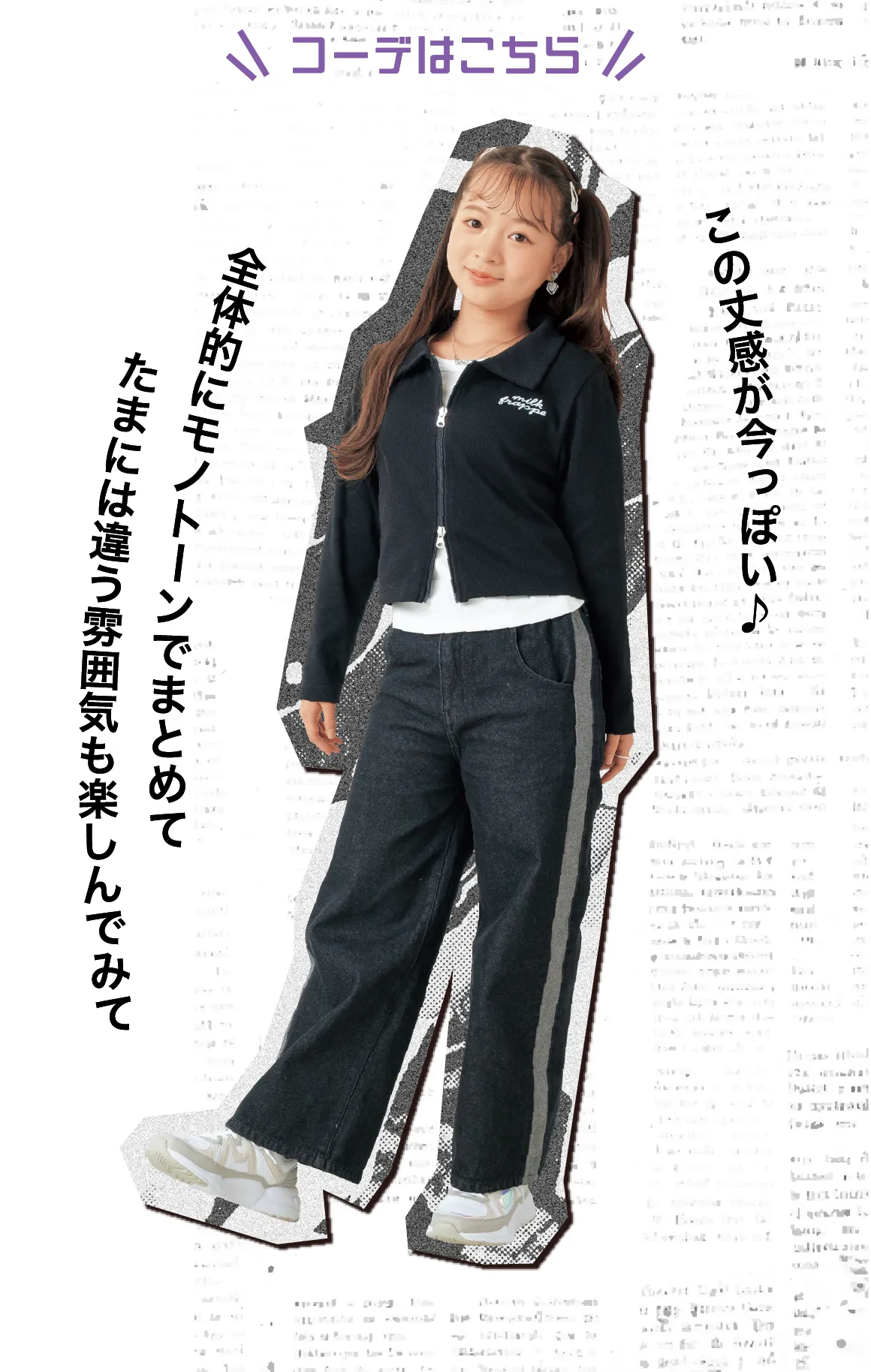 コーデはこちら：この丈感が今っぽい♪全体的にモノトーンでまとめてたまには違う雰囲気も楽しんでみて