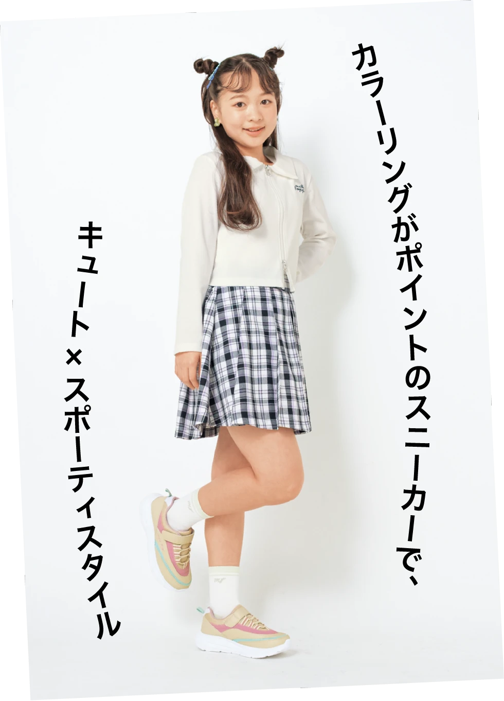 カラーリングがポイントのスニーカーで、キュート×スポーティスタイル