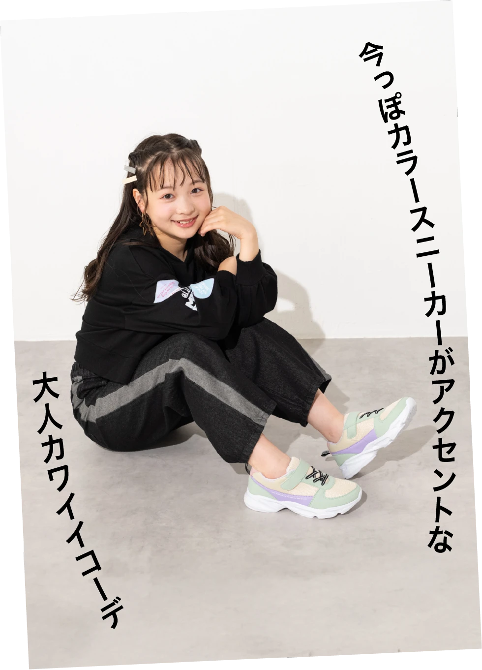 今っぽカラースニーカーがアクセントな大人カワイイコーデ