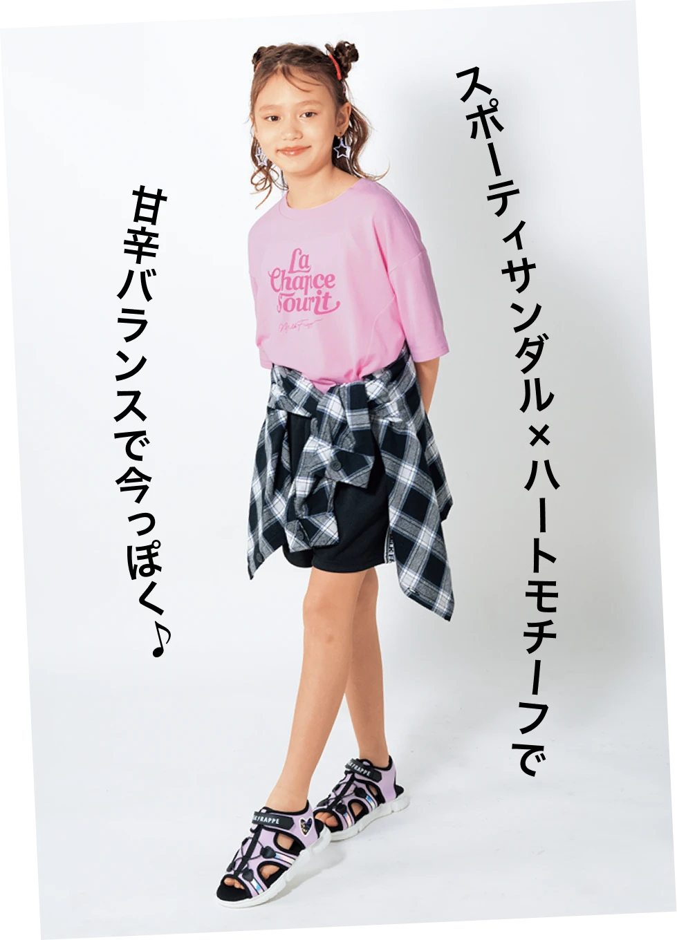 スポーティサンダル×ハートモチーフで甘辛バランスで今っぽく♪