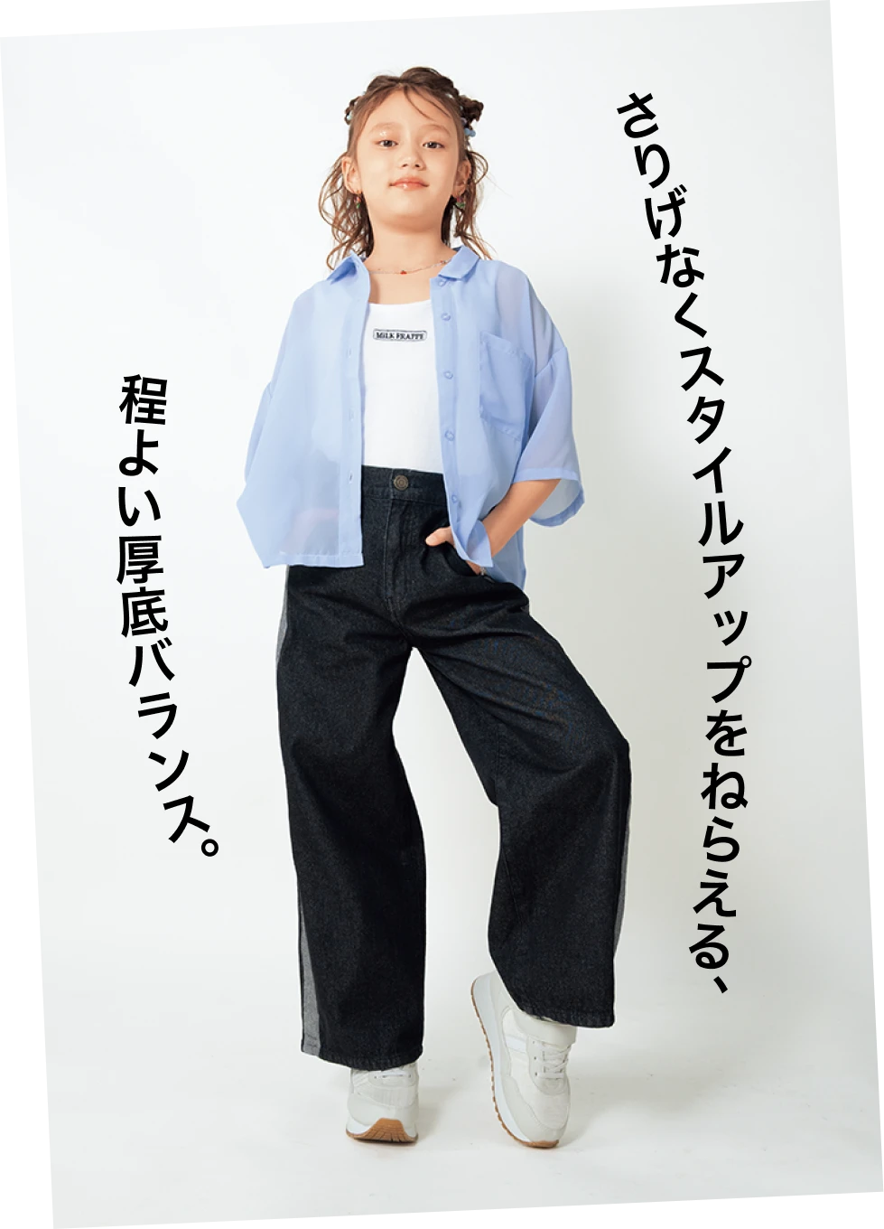 さりげなくスタイルアップをねらえる、程よい厚底バランス。