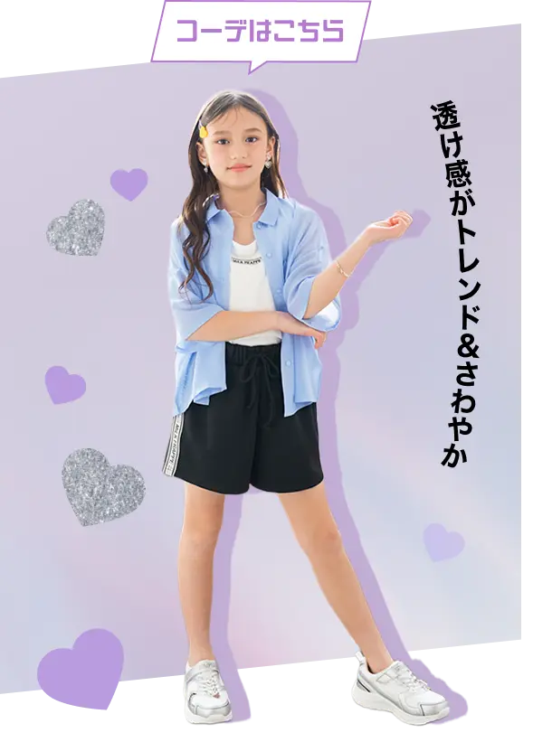 コーデはこちら：透け感がトレンド&さわやか