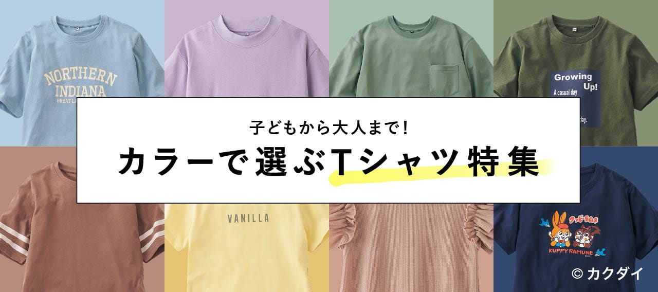 Tシャツ特集 ヒラキ 激安靴の通販 ヒラキ公式サイト Hiraki Shopping Tシャツ特集 ヒラキ 激安靴の通販 ヒラキ公式サイト Hiraki Shopping