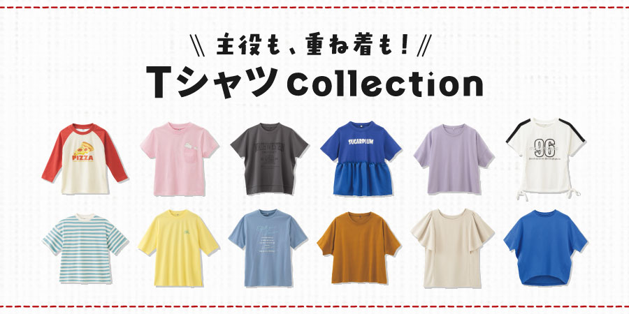 Tシャツ特集