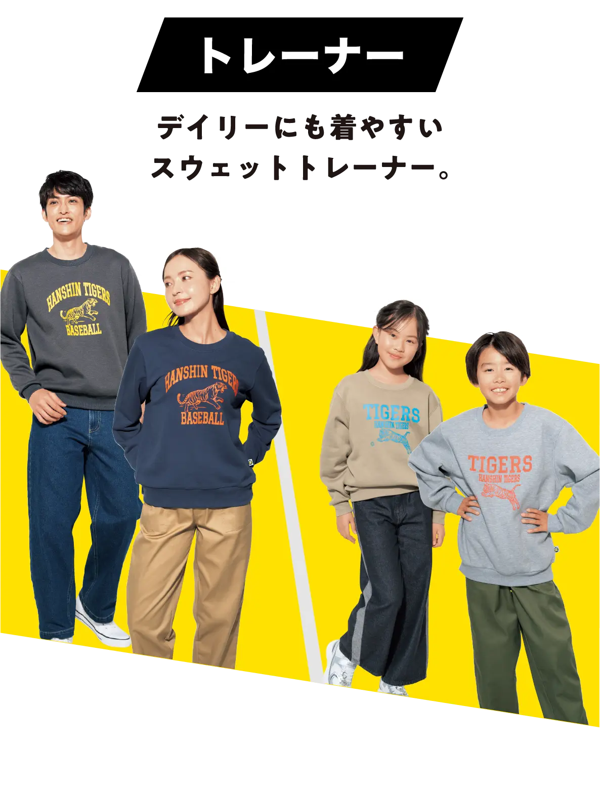 デイリーにも着やすいスウェットトレーナー。