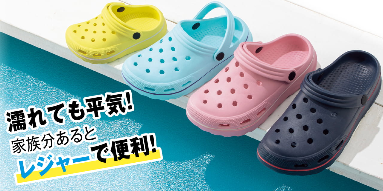 濡れても平気！家族分あるとレジャーで便利！