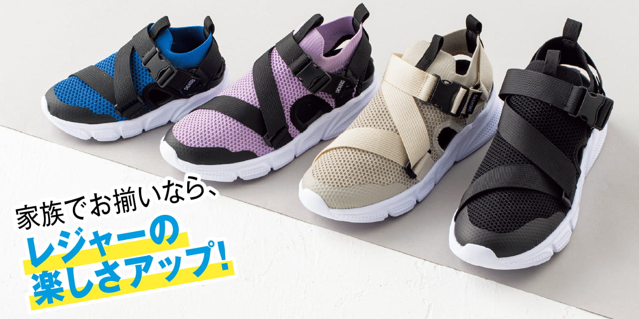 家族でお揃いなら、レジャーの楽しさアップ！