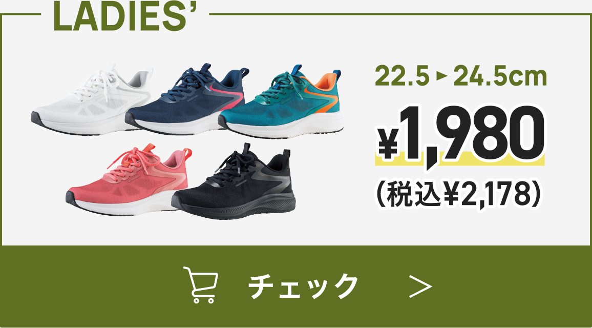 LADIES' 22.5〜24.5cm ￥1,980（税込￥2,178） チェック