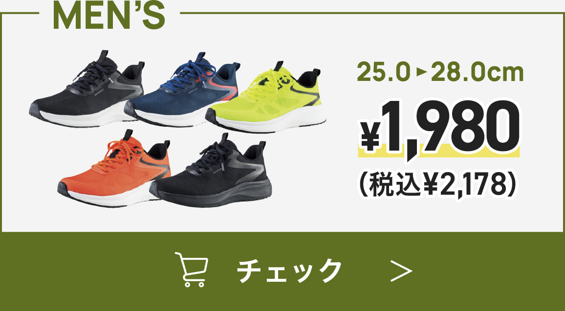 MEN'S 25.0〜28.0cm ￥1,980（税込￥2,178） チェック