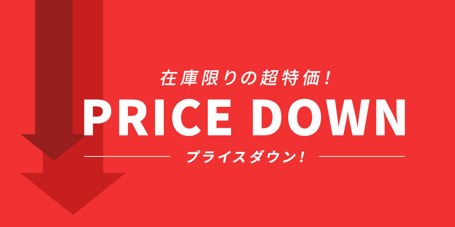 PRICE DOWN