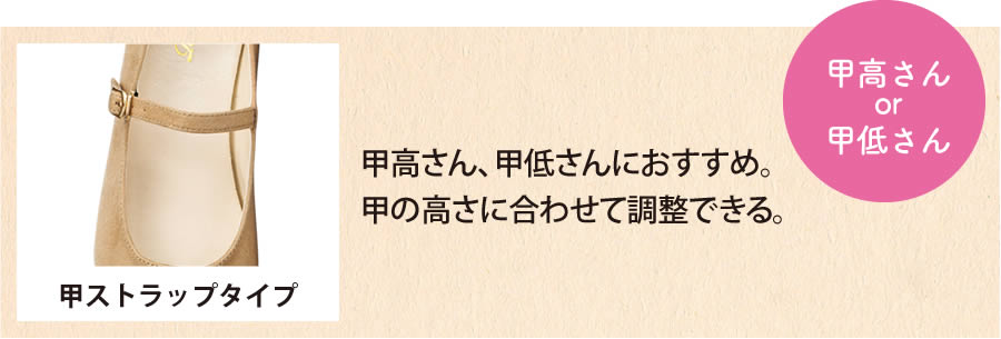 【幅広さん】ゆったり幅広タイプ