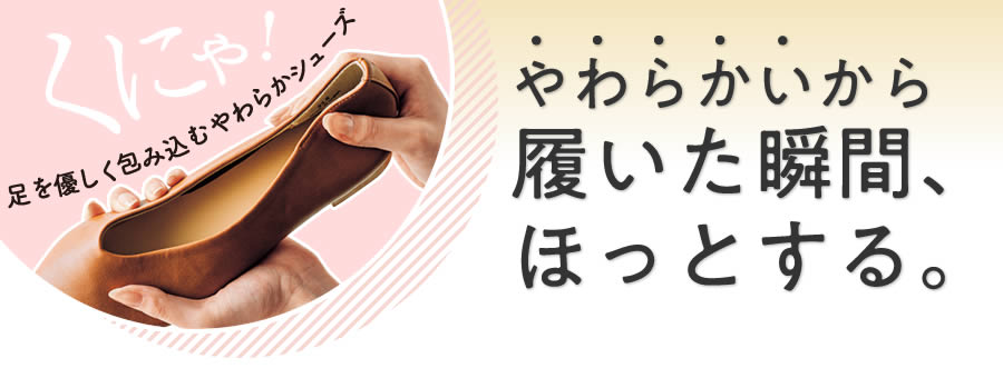 やわらかシューズ ヒラキ 激安靴の通販 ヒラキ公式サイト Hiraki Shopping やわらかシューズ ヒラキ 激安靴の通販 ヒラキ公式サイト Hiraki Shopping