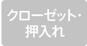 在宅ワークグッズ