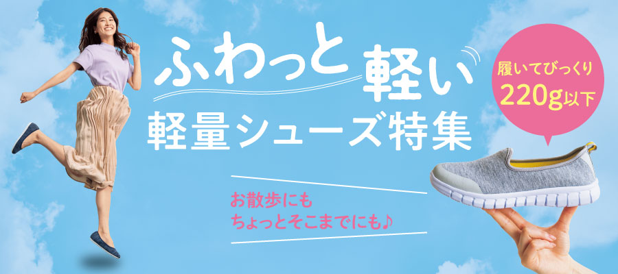 軽量シューズ ヒラキ 激安靴の通販 ヒラキ公式サイト Hiraki Shopping 軽量シューズ ヒラキ 激安靴の通販 ヒラキ公式サイト Hiraki Shopping