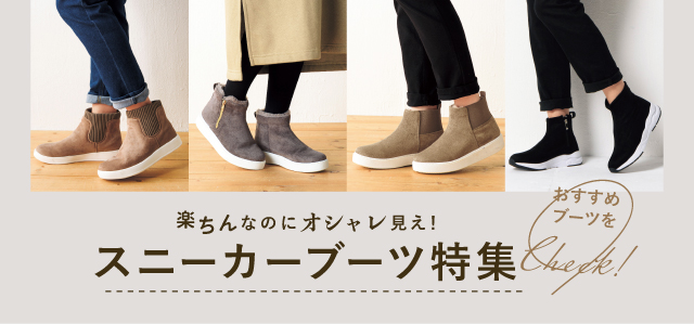 スニーカーブーツ特集 ヒラキ 激安靴の通販 ヒラキ公式サイト Hiraki Shopping