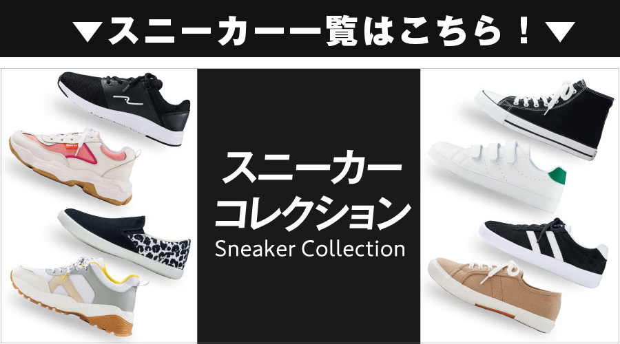 スニーカー ヒラキ 激安靴の通販 ヒラキ公式サイト Hiraki Shopping