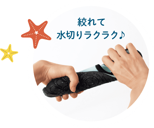 絞れて水切りラクラク