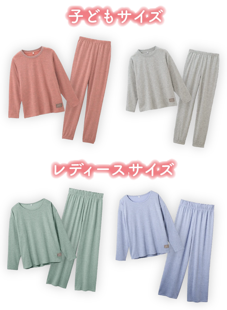 子どもサイズ レディースサイズ