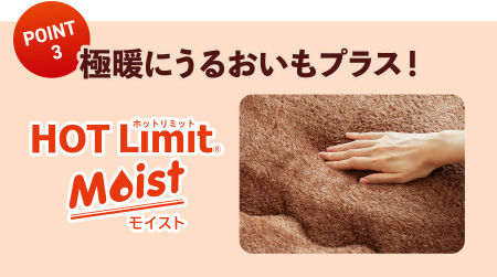 POINT3 極暖にうるおいもプラス！Hot Limit Moist