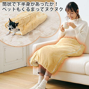 履く中綿入りもこもこクッション