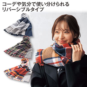 リバーシブルストール