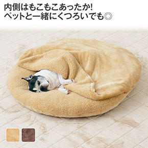 入れるもこもこクッション