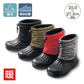 メンズスノーブーツ(防水)【25.0～27.5cm対応】