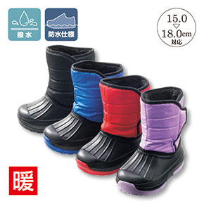 キッズスノーブーツ(防水)【15.0～18.0cm】