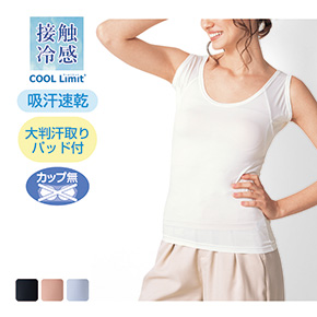 接触冷感 レディース大判汗取りパッド付タンクトップ