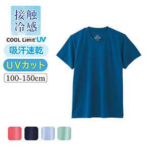 クールドライUVカット半袖Tシャツ[子ども服、男の子、女の子]【100～150cm】