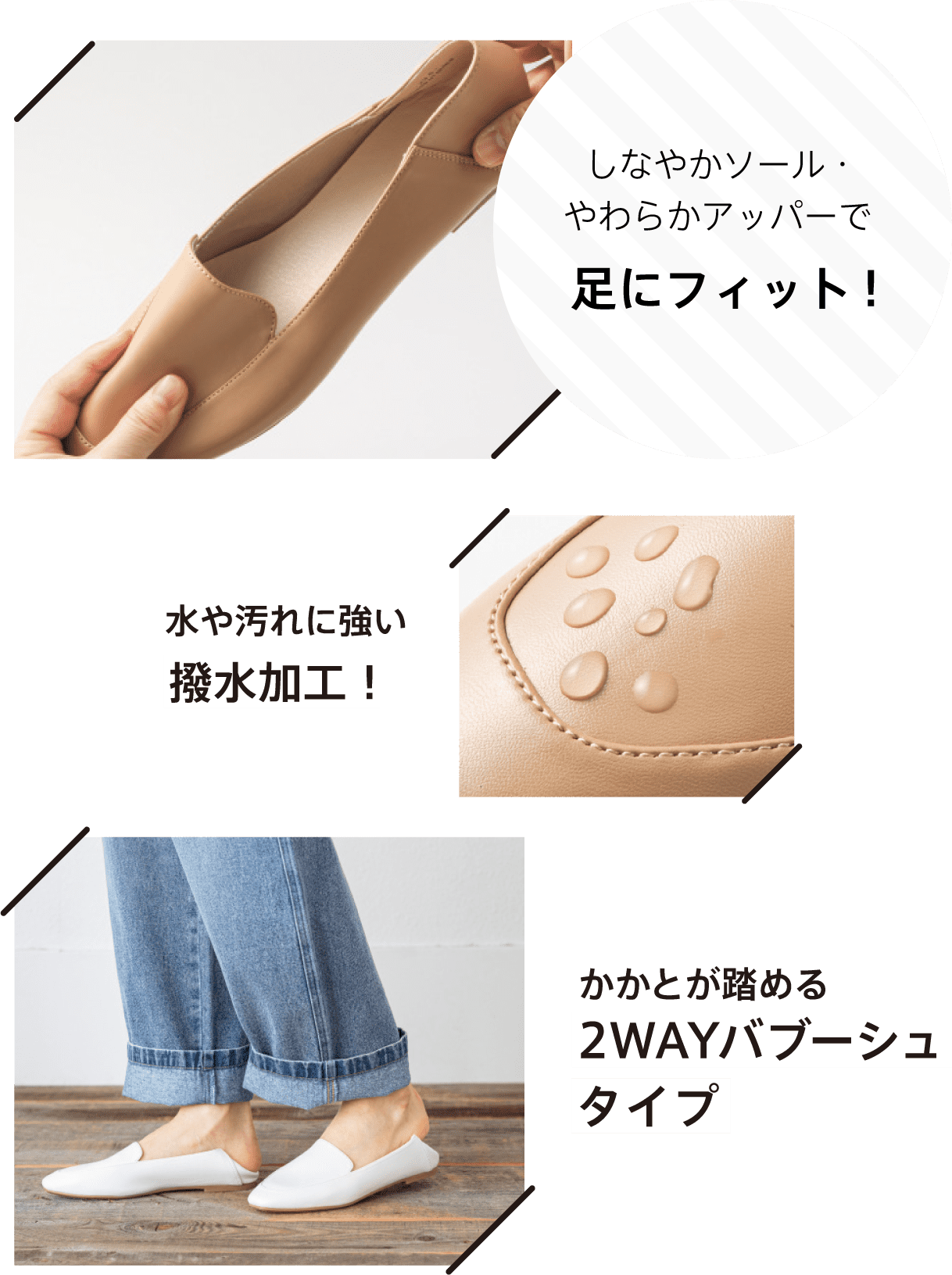 しなやかソール・やわらかアッパーで足にフィット！ 水や汚れに強い撥水加工！ かかとが踏める2WAYバブーシュタイプ