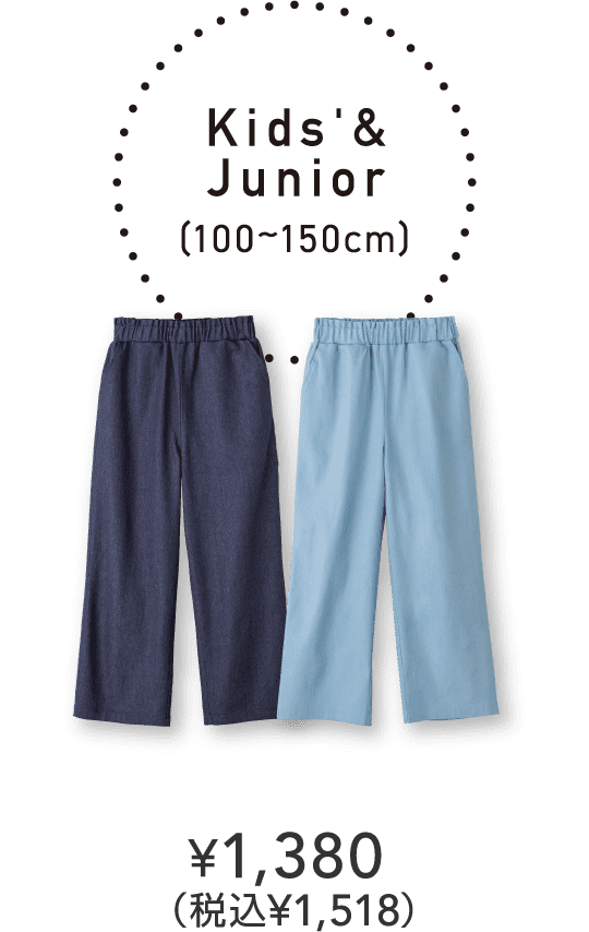 Kids'&Junior（100〜150cm）￥1,380（税込￥1,518）