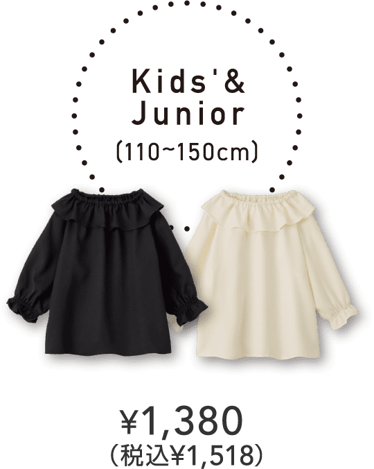 Kids'&Junior（110〜150cm）￥1,380（税込￥1,518）