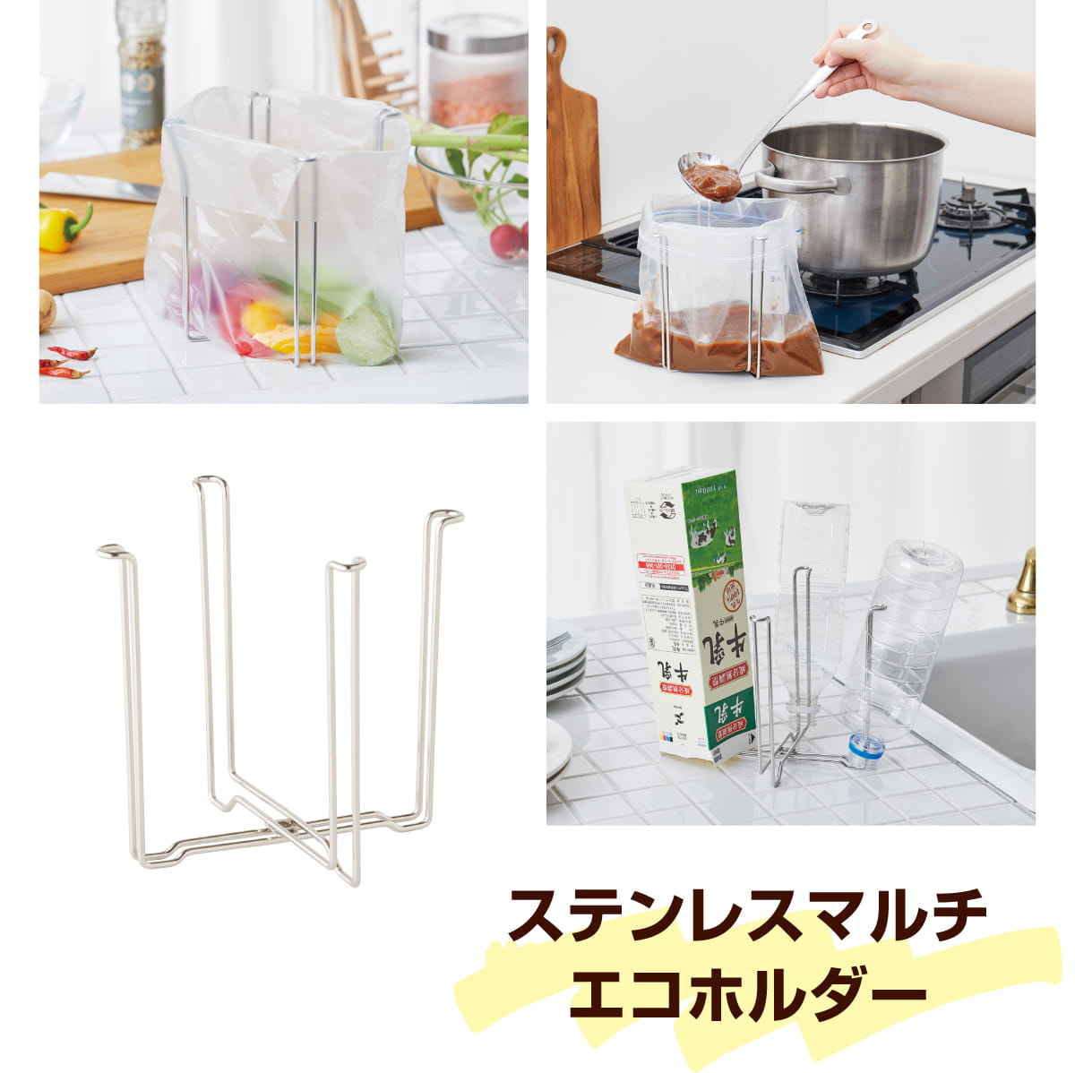 ステンレスマルチエコホルダー
