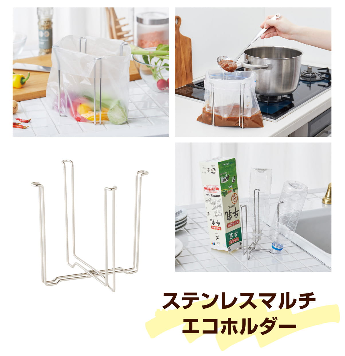ステンレスマルチエコホルダー