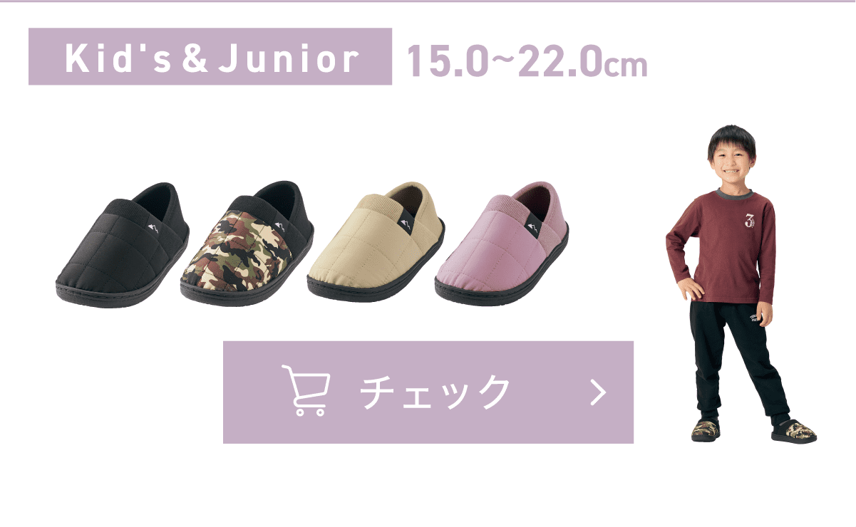 Kid's & Junior 15.0〜22.0cm
