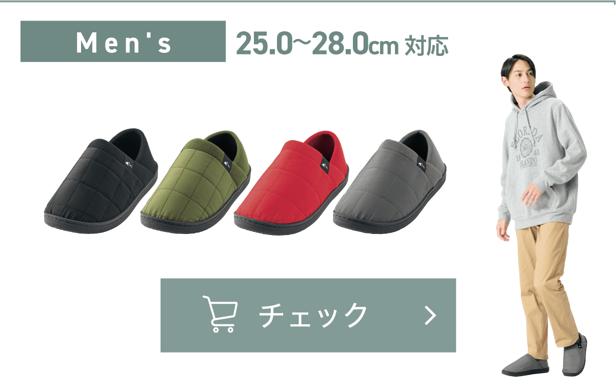 Men's 25.0〜28.0cm対応