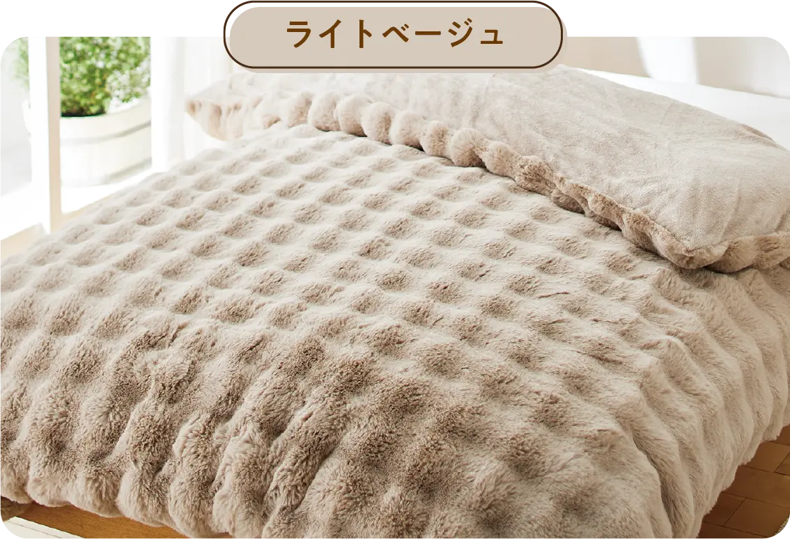 ライトベージュ