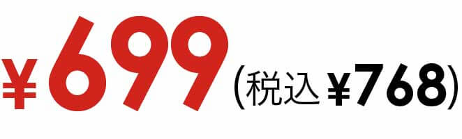 499円画像