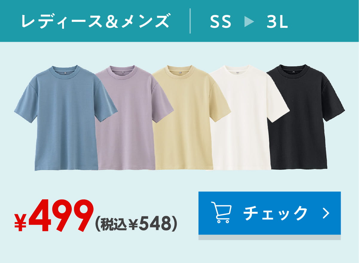 レディース＆メンズ　SS-3L ¥499(税込¥548)