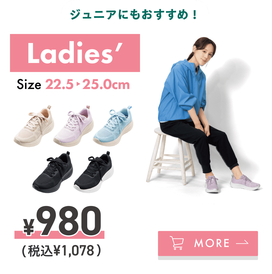 ジュニアにもおすすめ！ Ladies' Size 22.5-25.0cm ¥980(税込¥1,078)